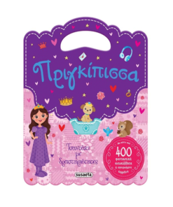 Πριγκίπισσα
