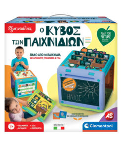 Εξυπνούλης Ο Κύβος των Παιχνιδιών