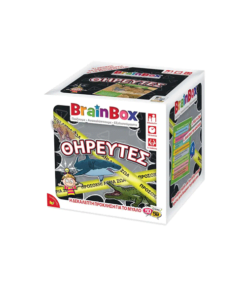 Brainbox Θηρευτές (93053)